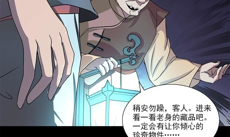 第1话 神秘古巷