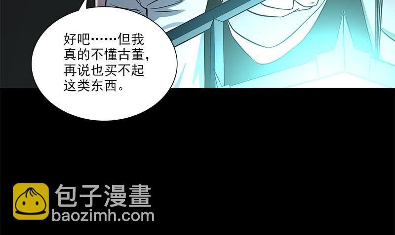 第1话 神秘古巷