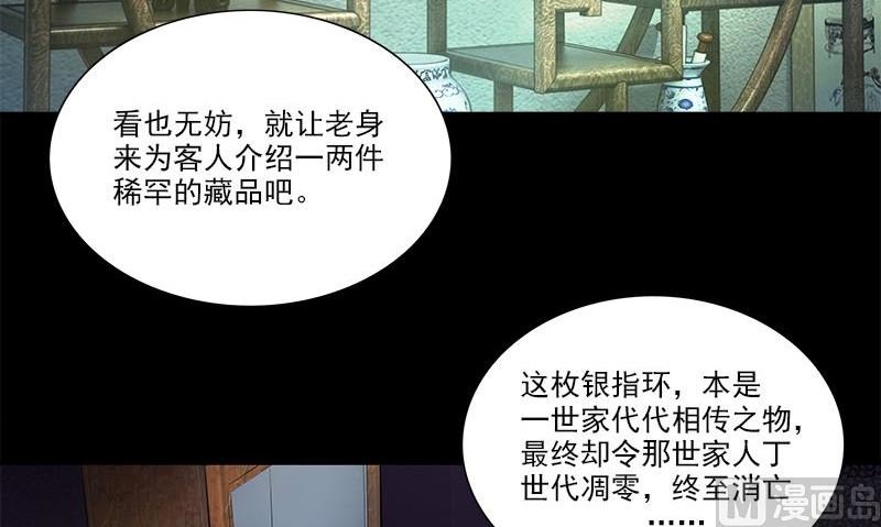 第1话 神秘古巷