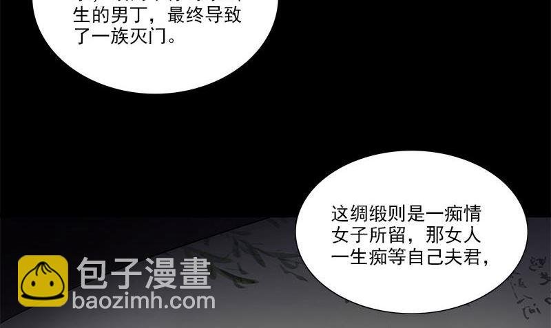 第1话 神秘古巷