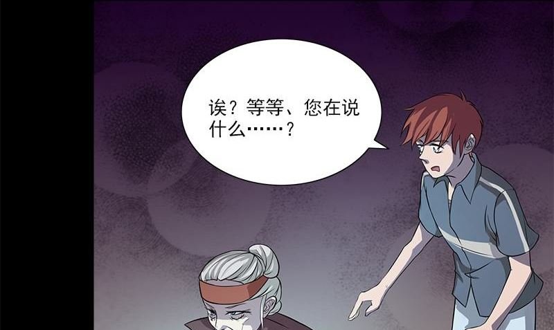 第1话 神秘古巷
