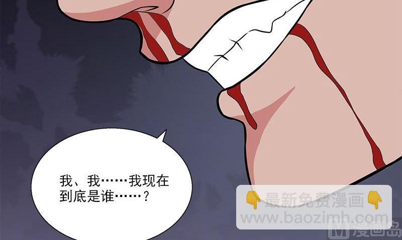第10话 我到底是谁