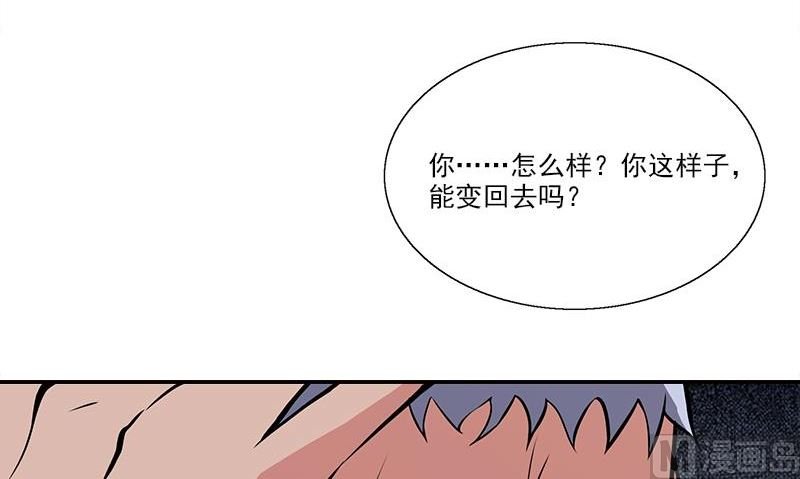 第10话 我到底是谁