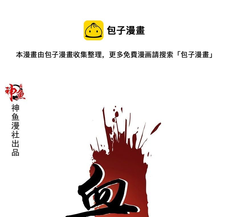 第9话 少管闲事
