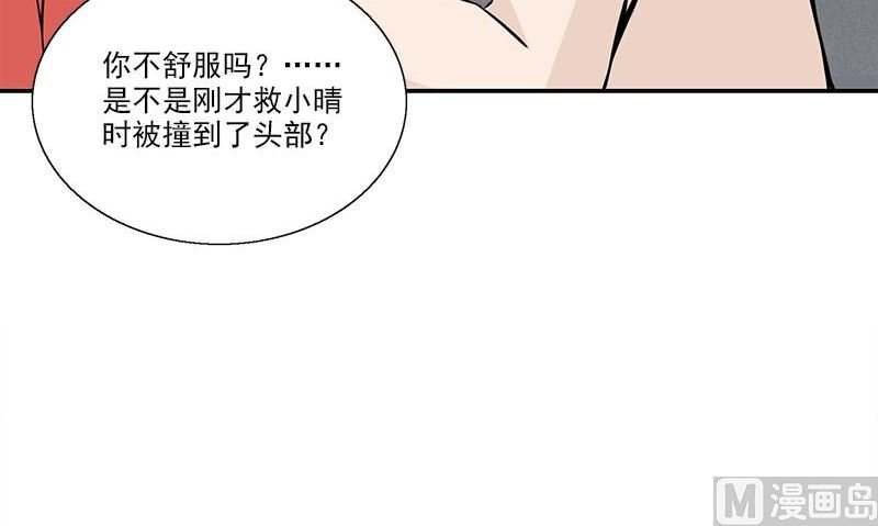 第9话 少管闲事
