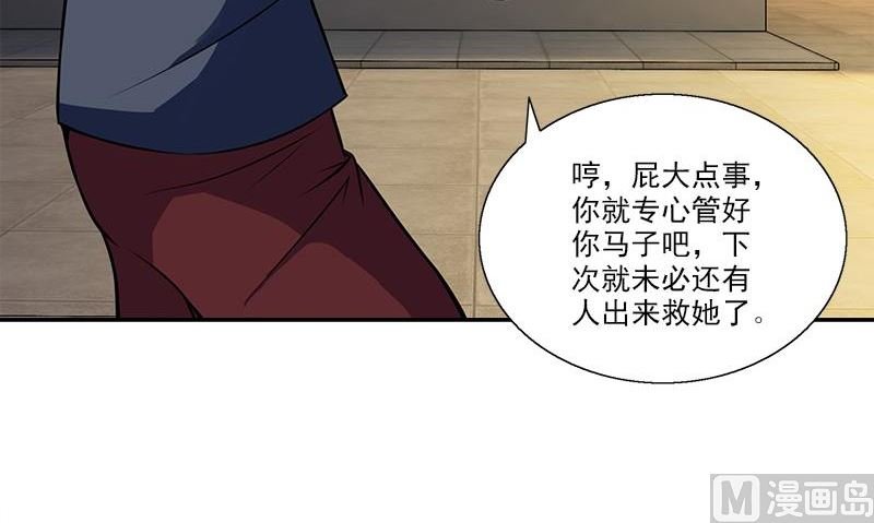 第9话 少管闲事
