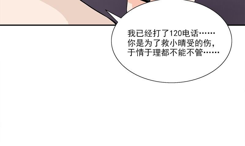 第9话 少管闲事