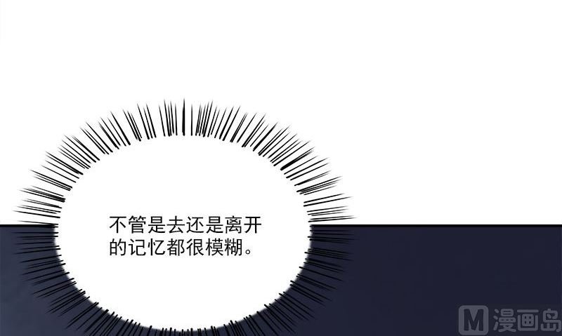 第8话 模糊的记忆