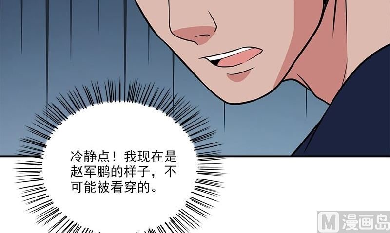 第8话 模糊的记忆