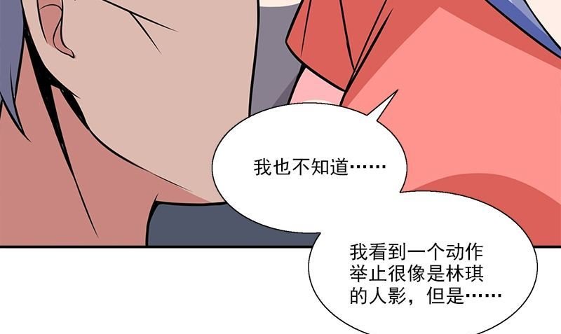 第8话 模糊的记忆