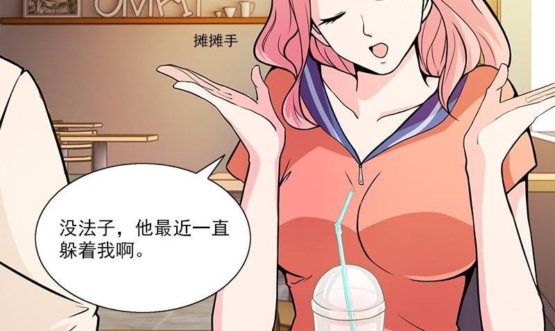 第5话 第二件古物