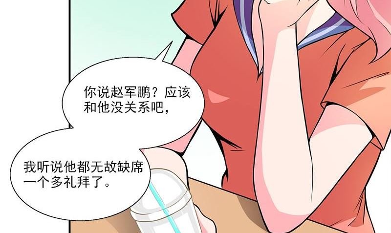 第5话 第二件古物