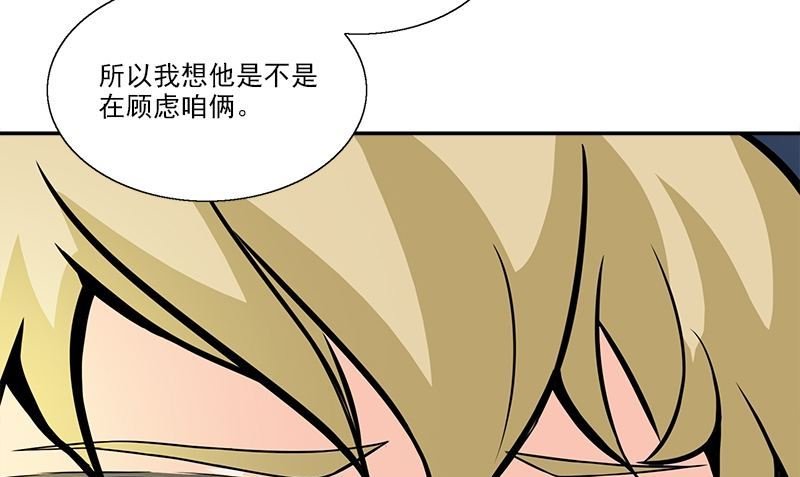 第5话 第二件古物