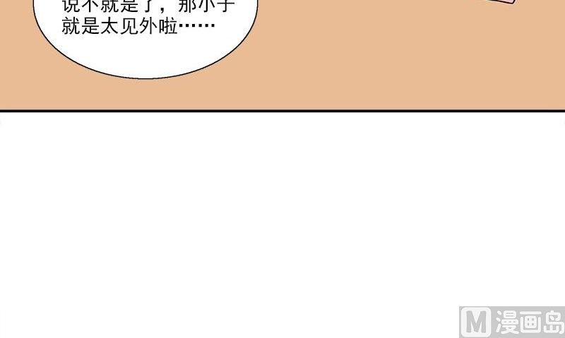 第5话 第二件古物