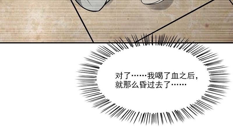 第4话 血盏的效果