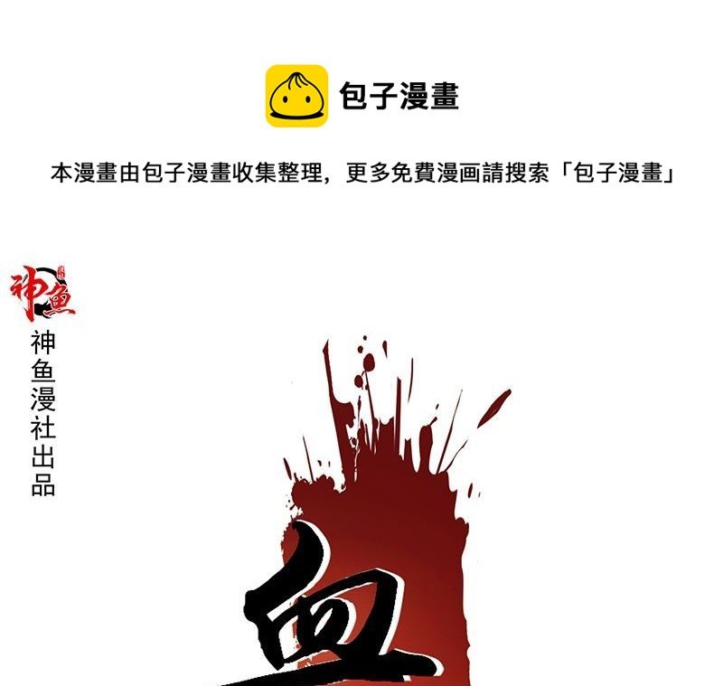第3话 生命的筹码