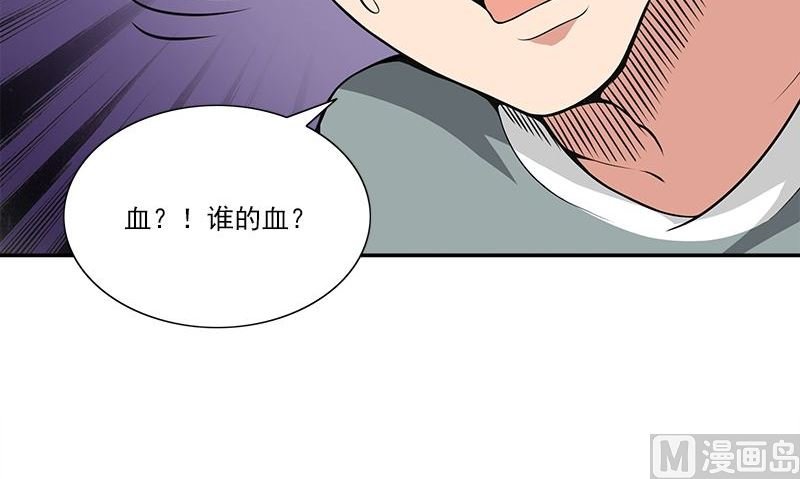 第3话 生命的筹码