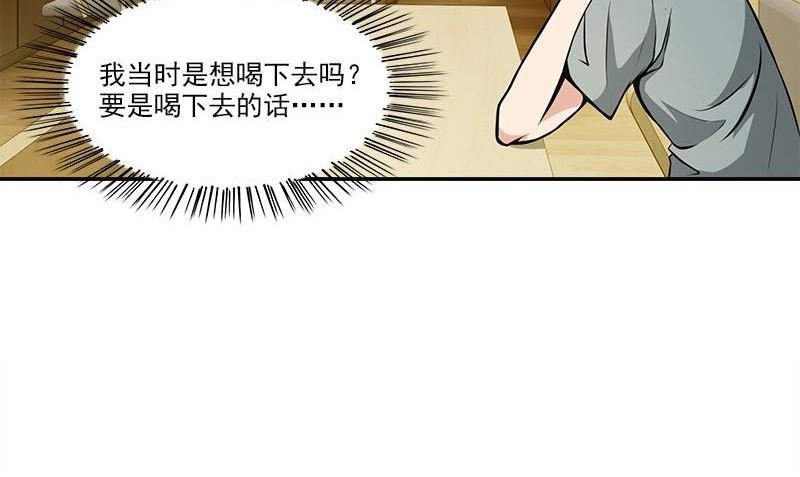 第3话 生命的筹码