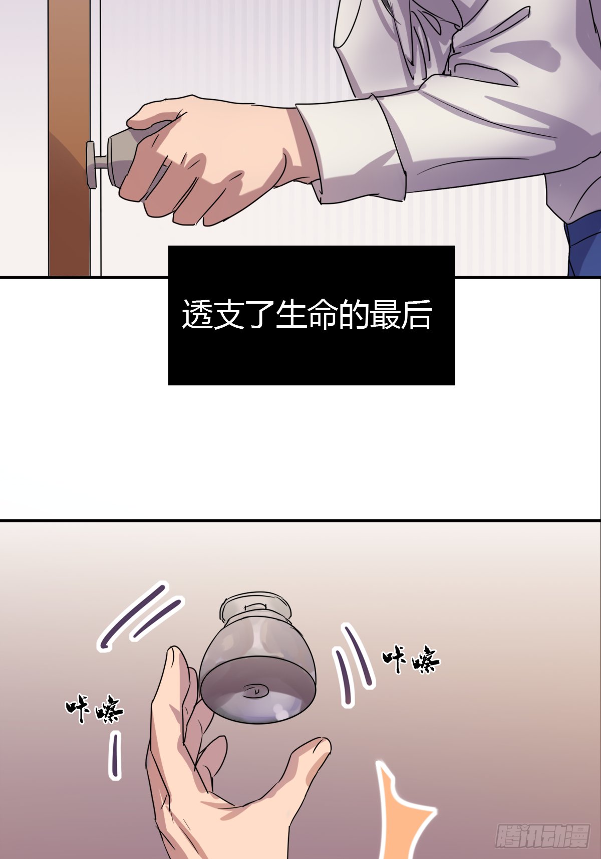 故去，在现，未来