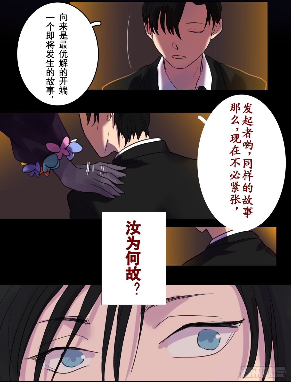 如序章般的诺言