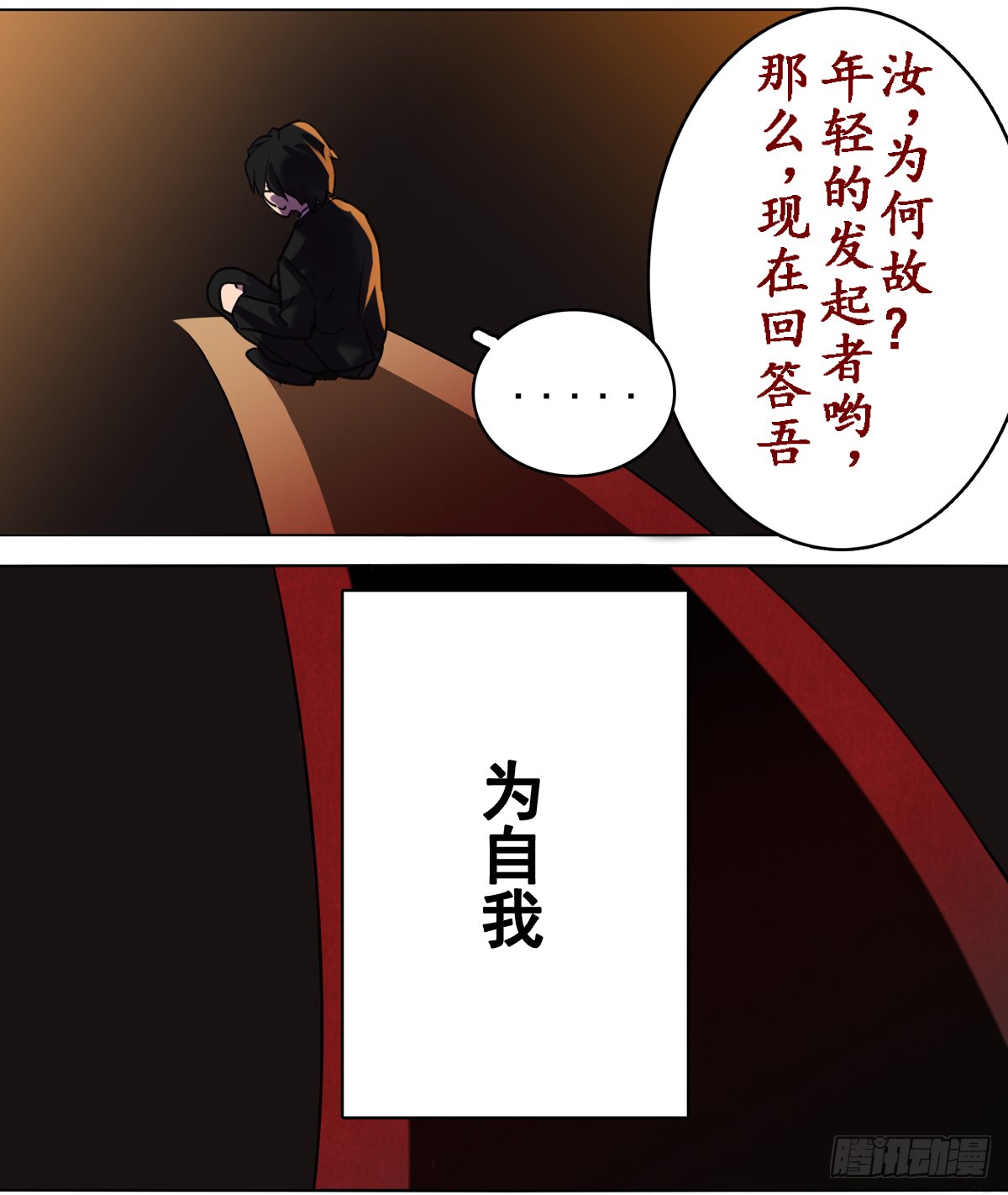 如序章般的诺言