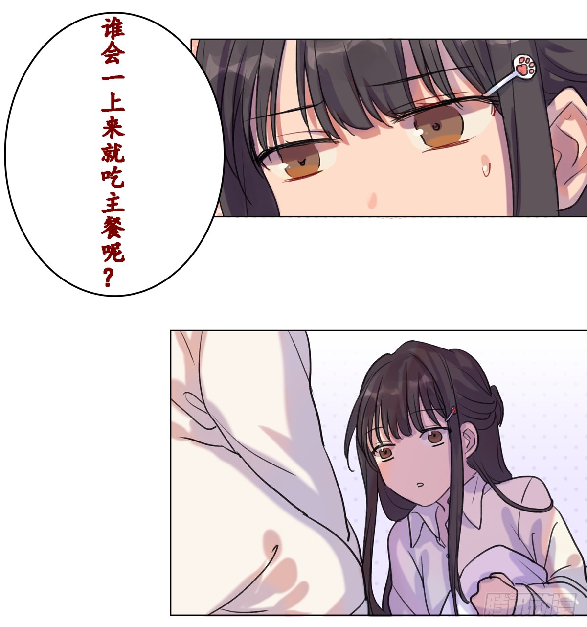 如序章般的诺言