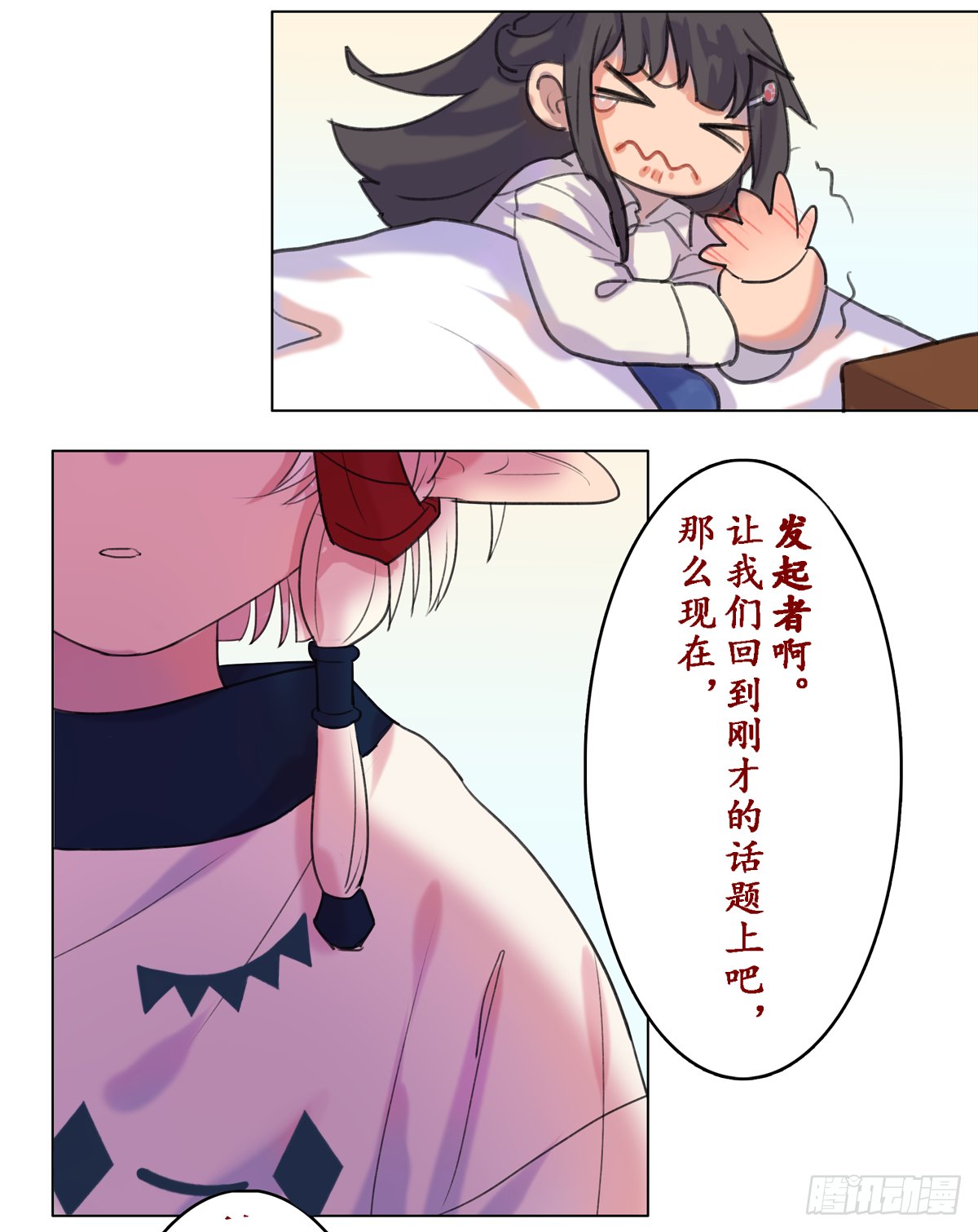 如序章般的诺言