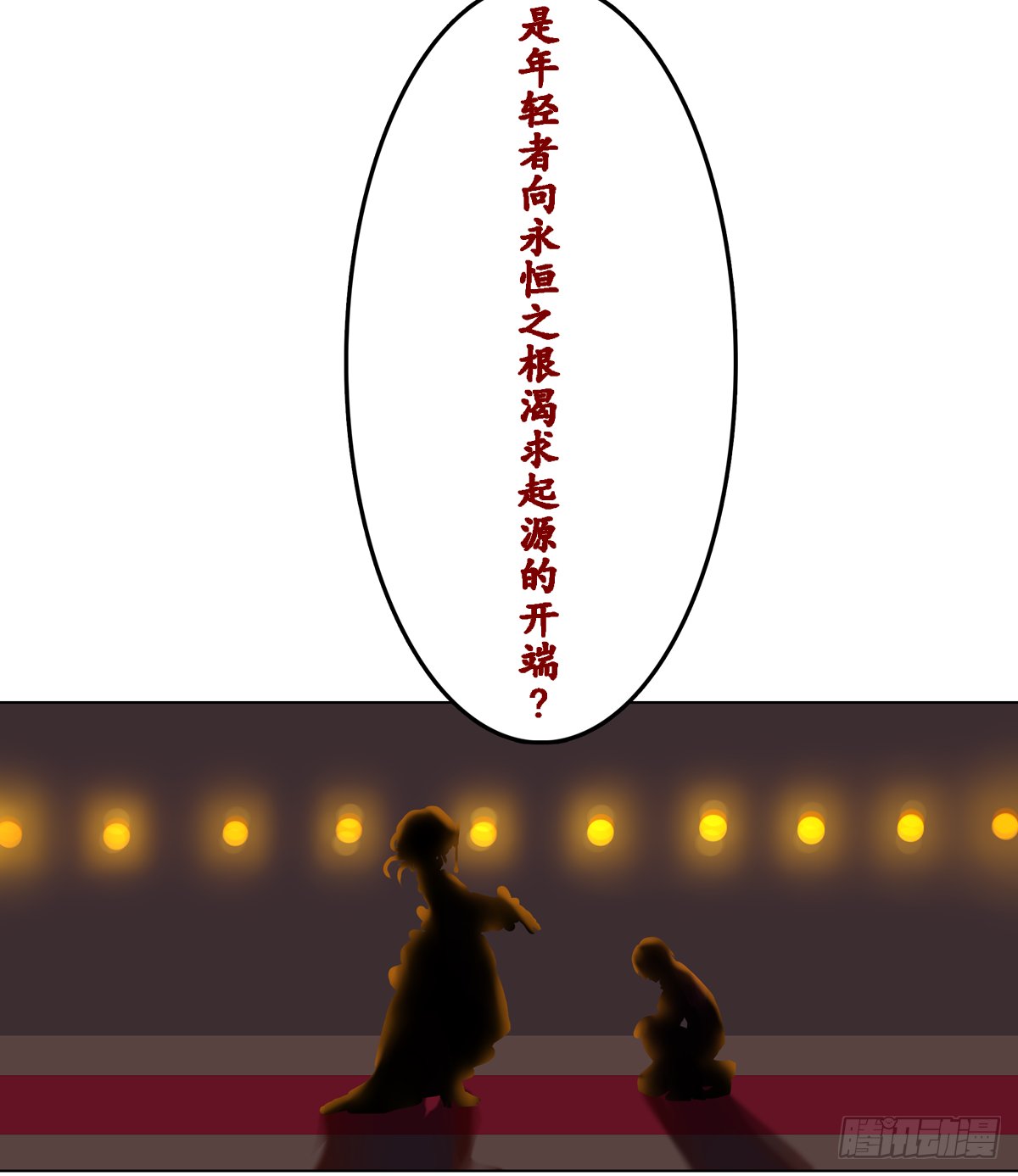 如序章般的诺言
