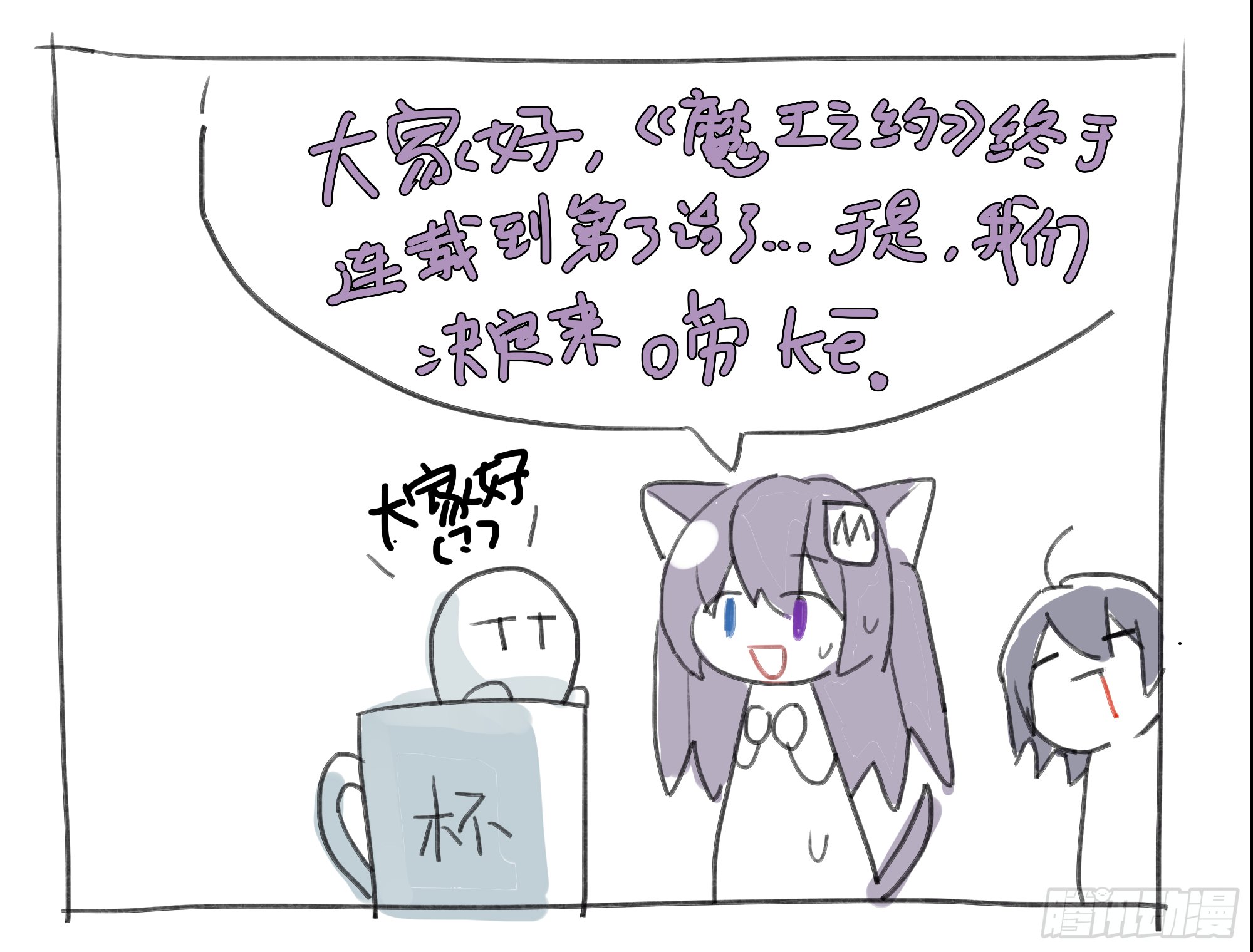 如序章般的诺言