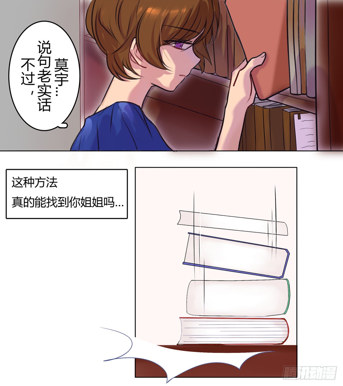 图书馆的序章
