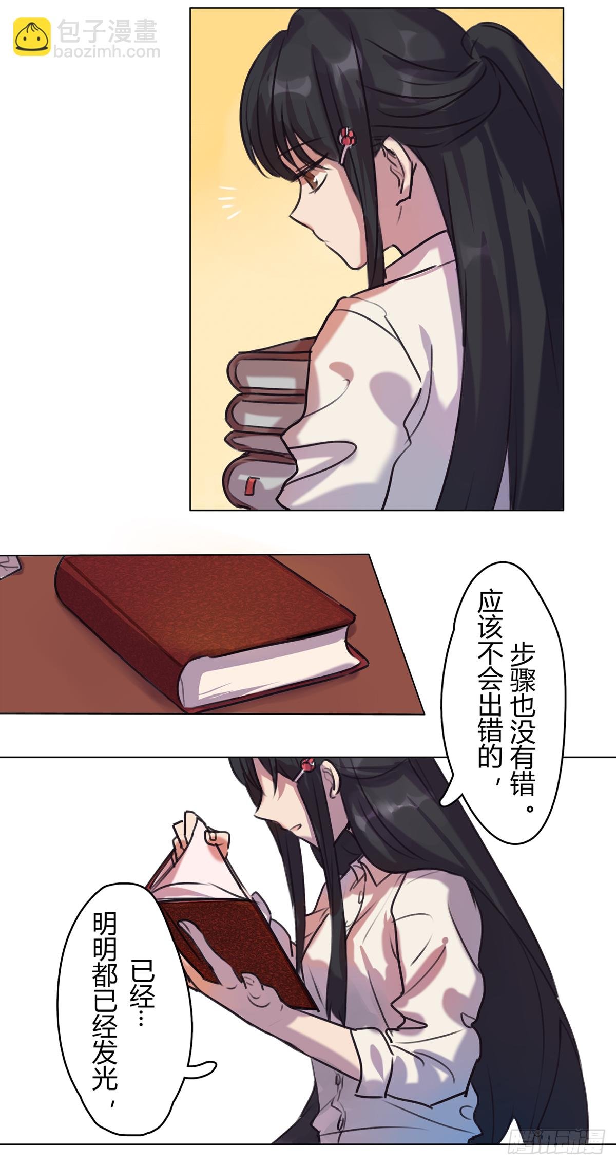 图书馆的序章