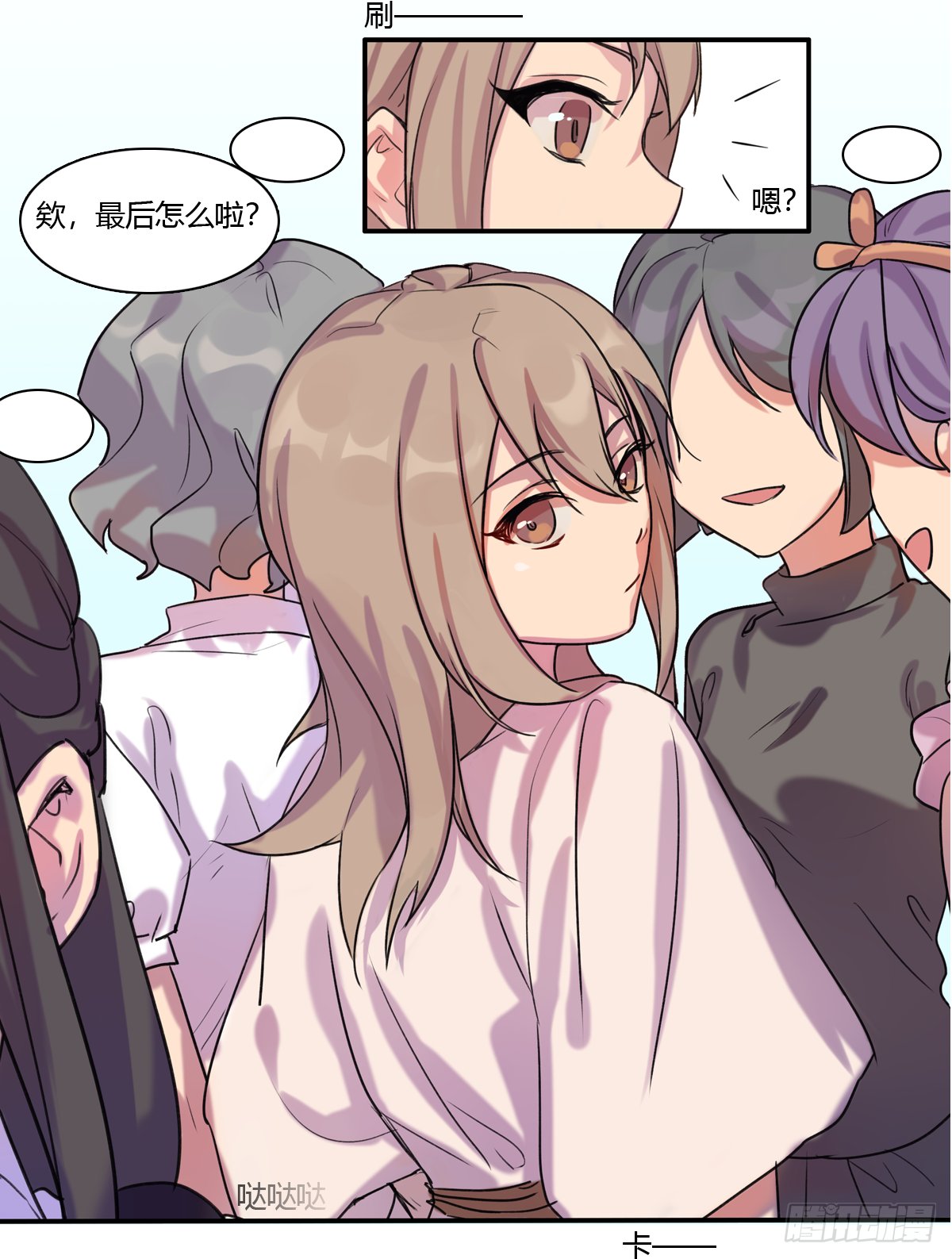 混与乱与人之群