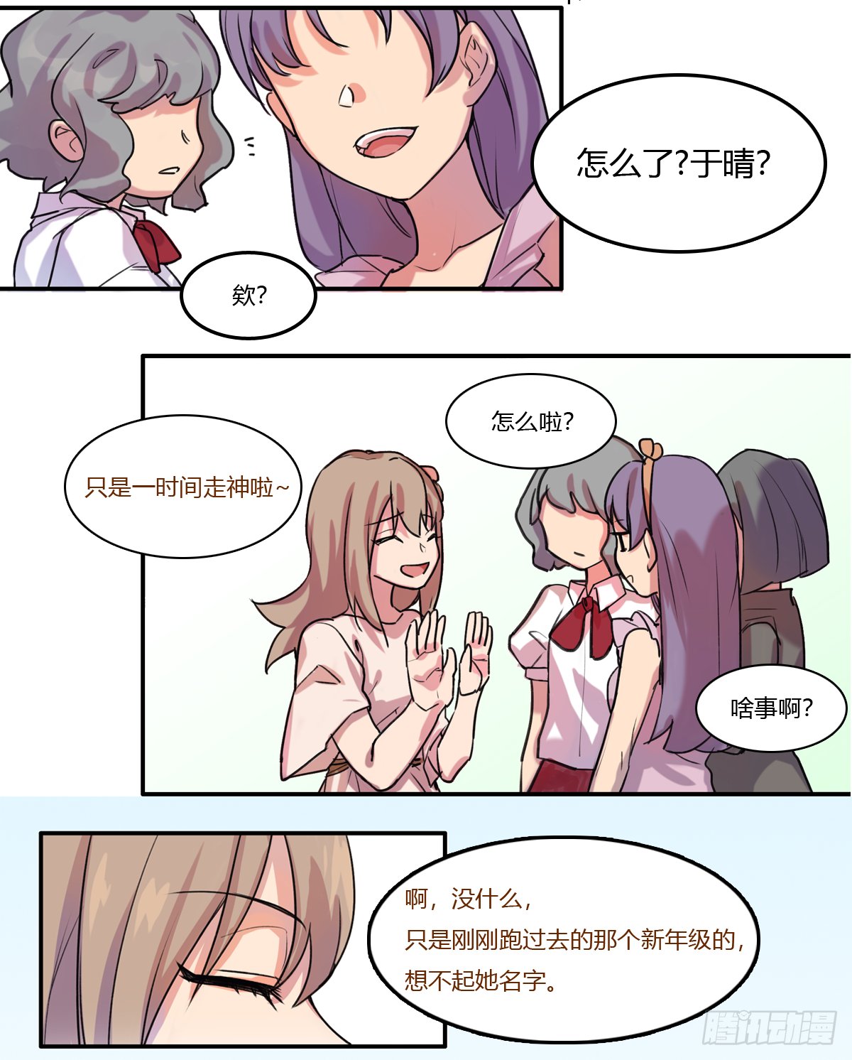 混与乱与人之群