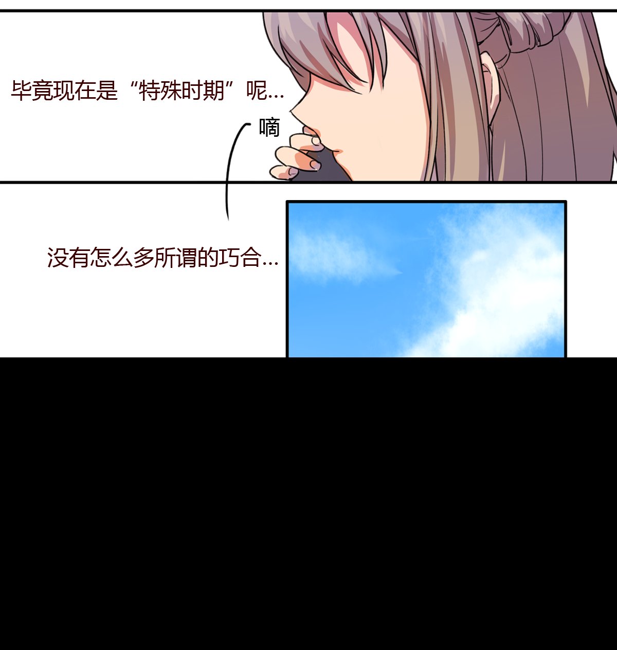 混与乱与人之群