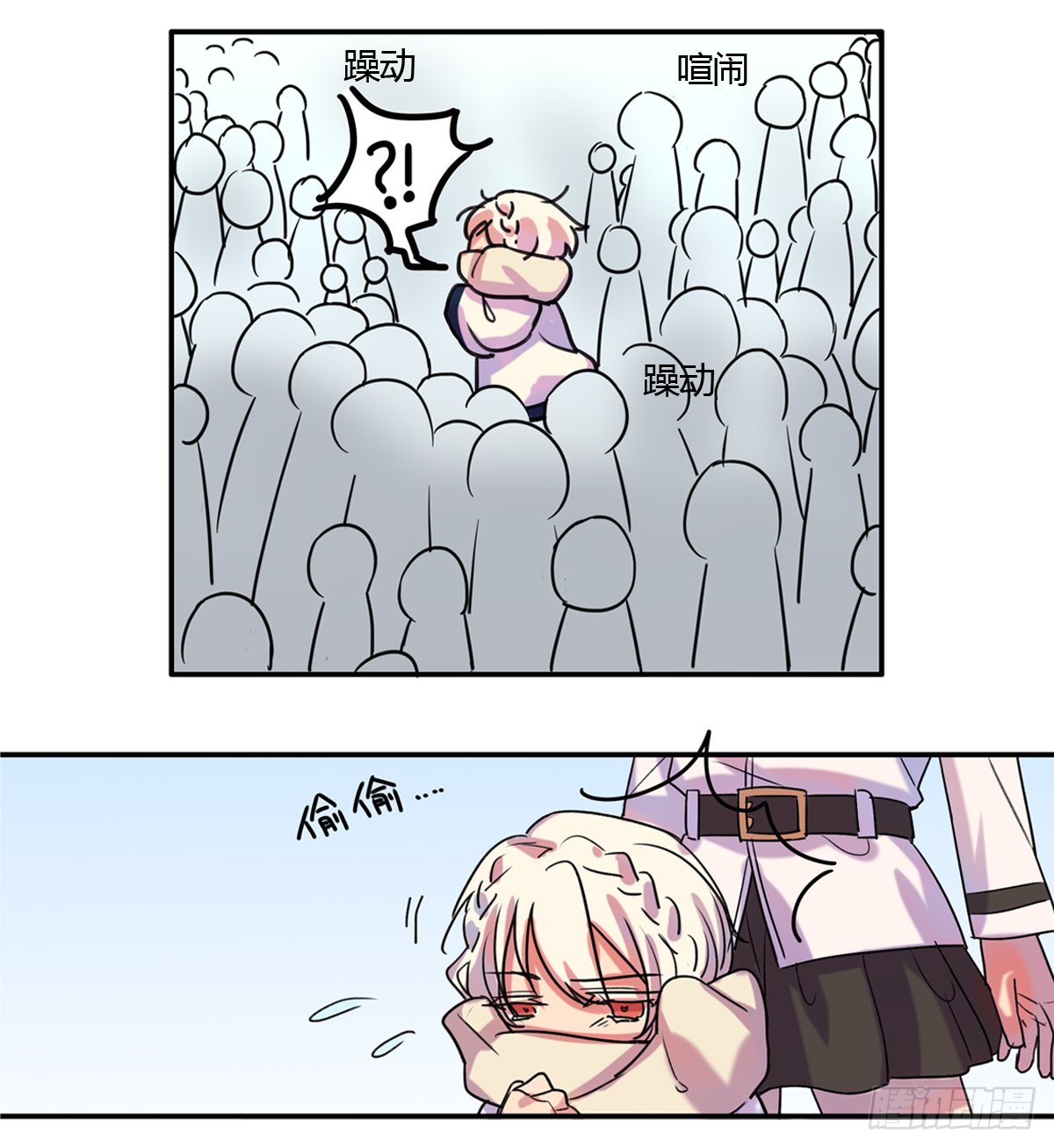 混与乱与人之群