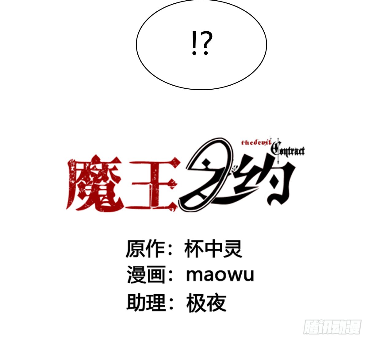 混与乱与人之群