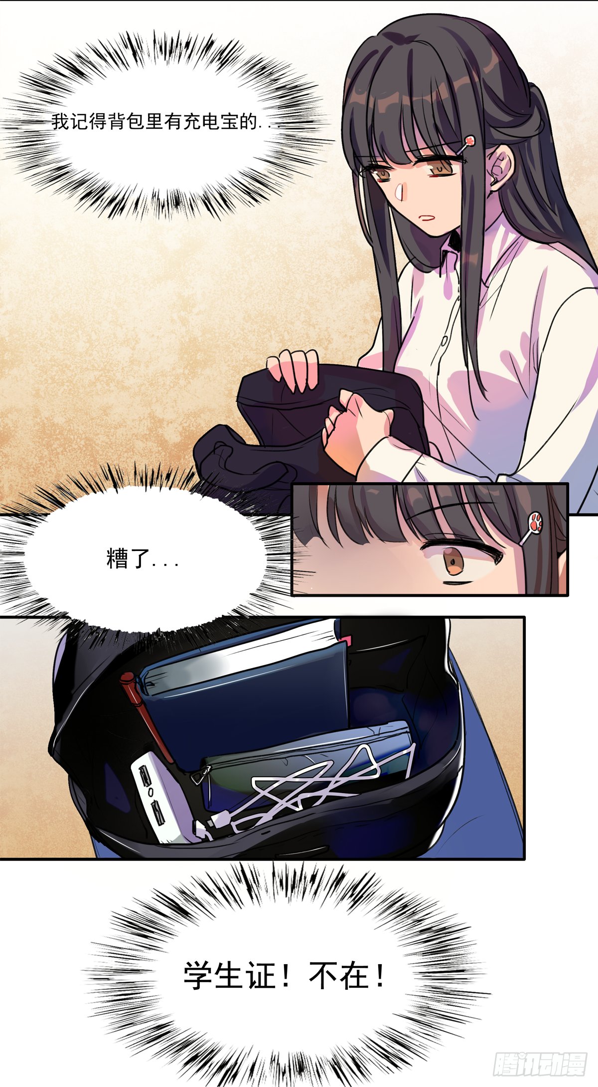 初来此地之人