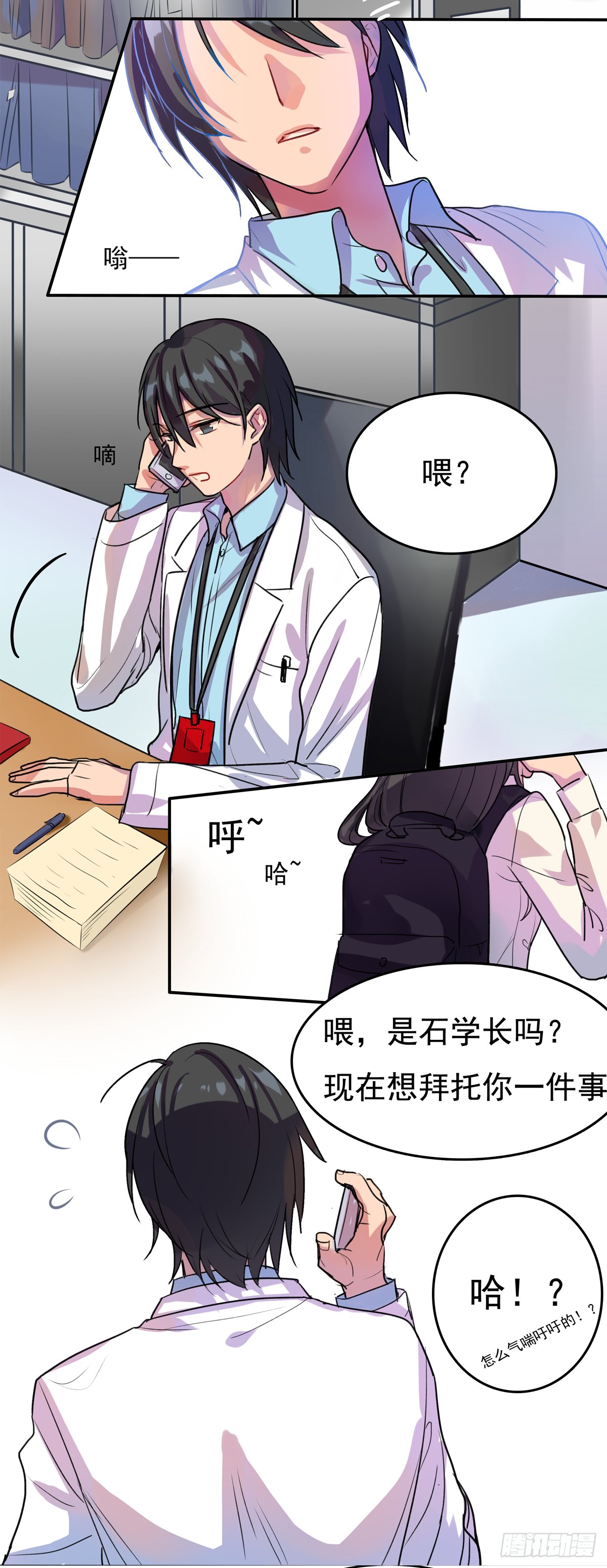 初来此地之人