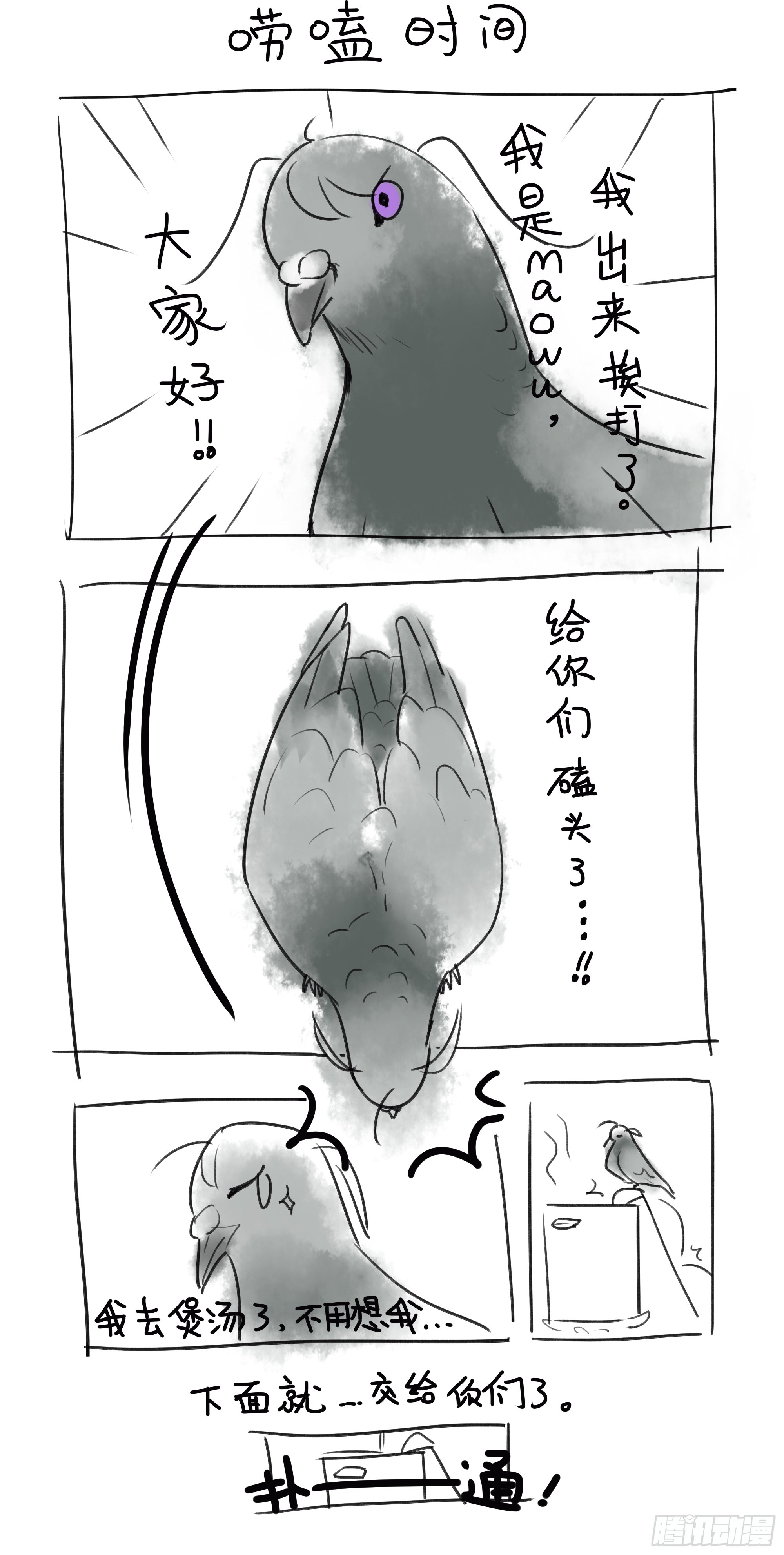 作者告知【小小的唠嗑】