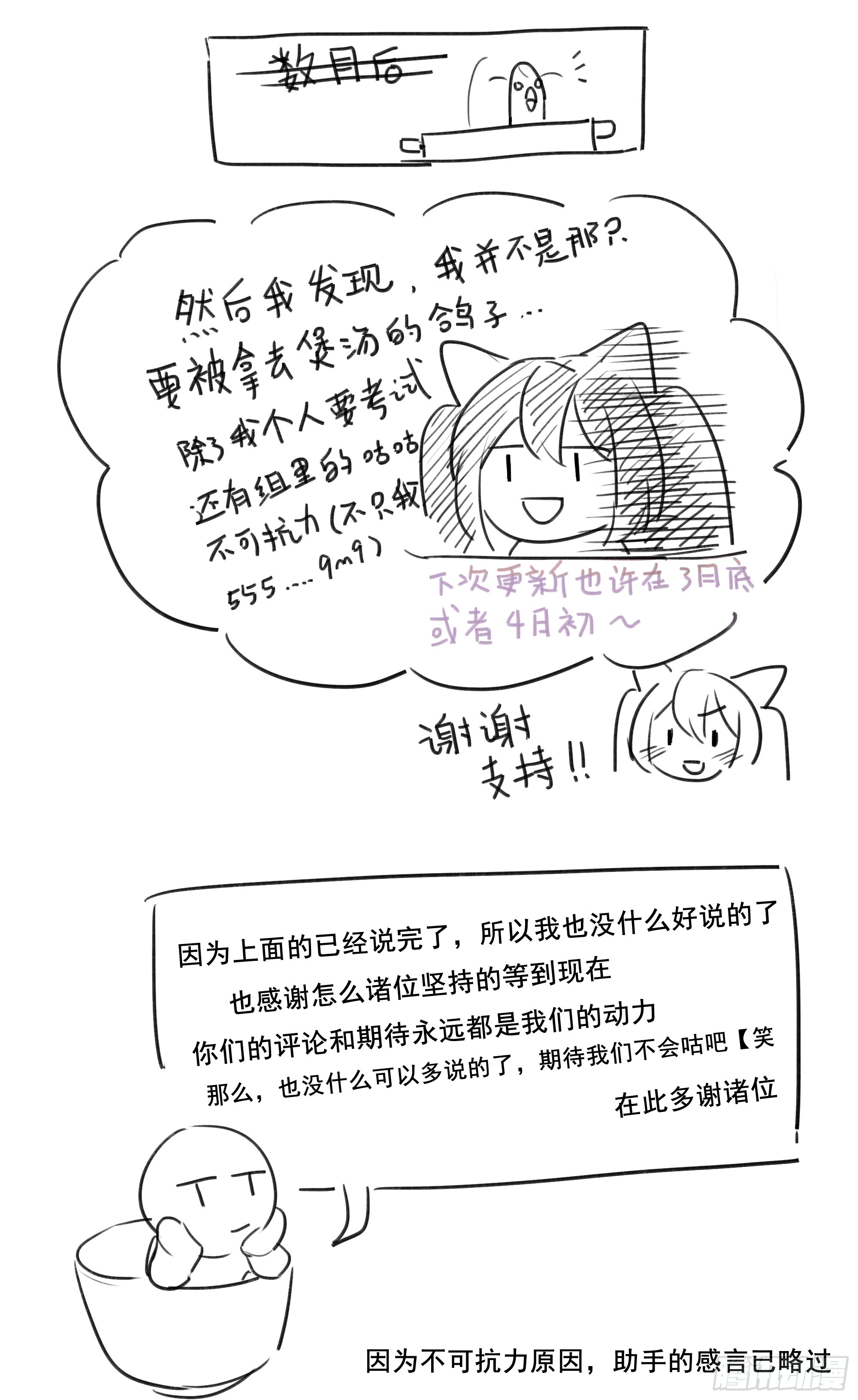 作者告知【小小的唠嗑】