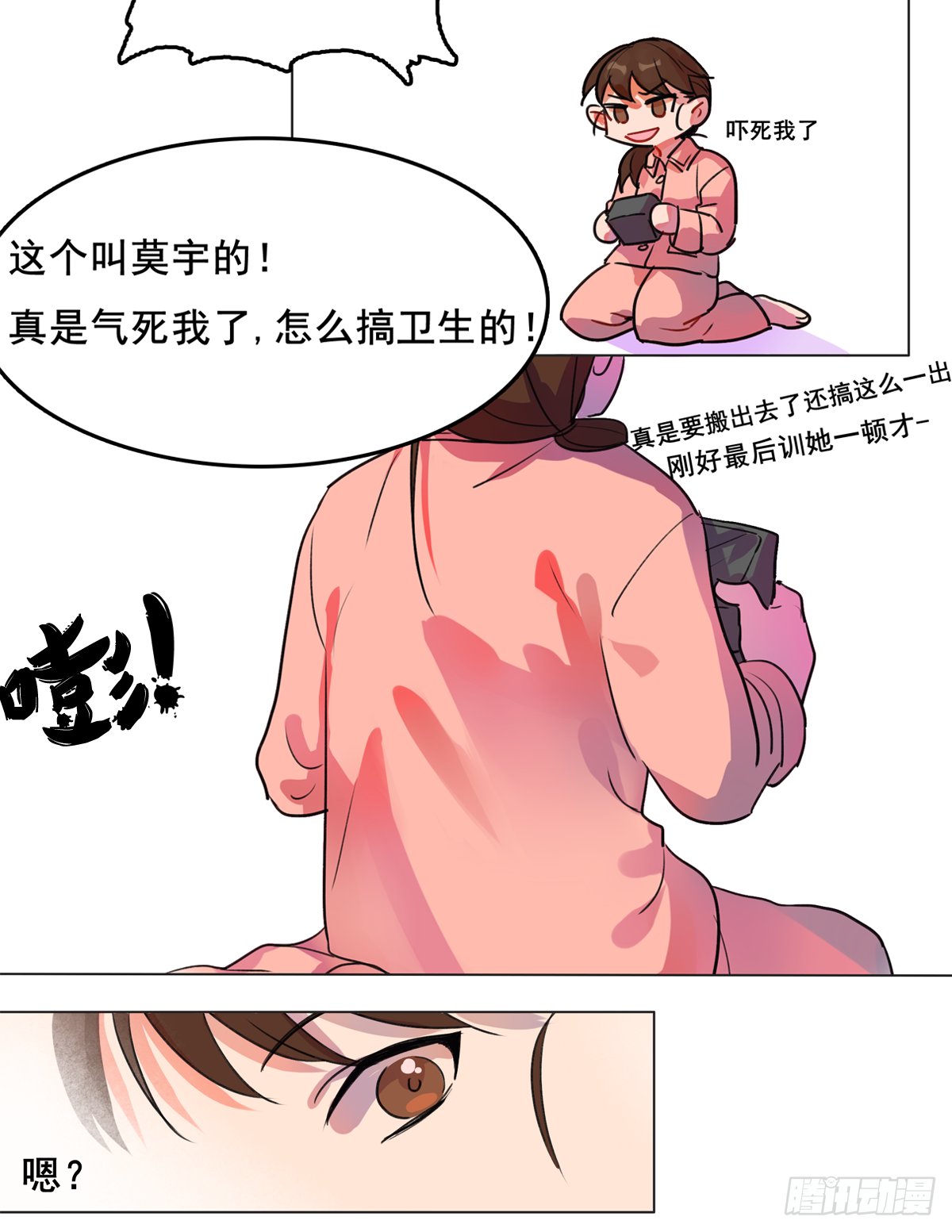 小小的逃窜