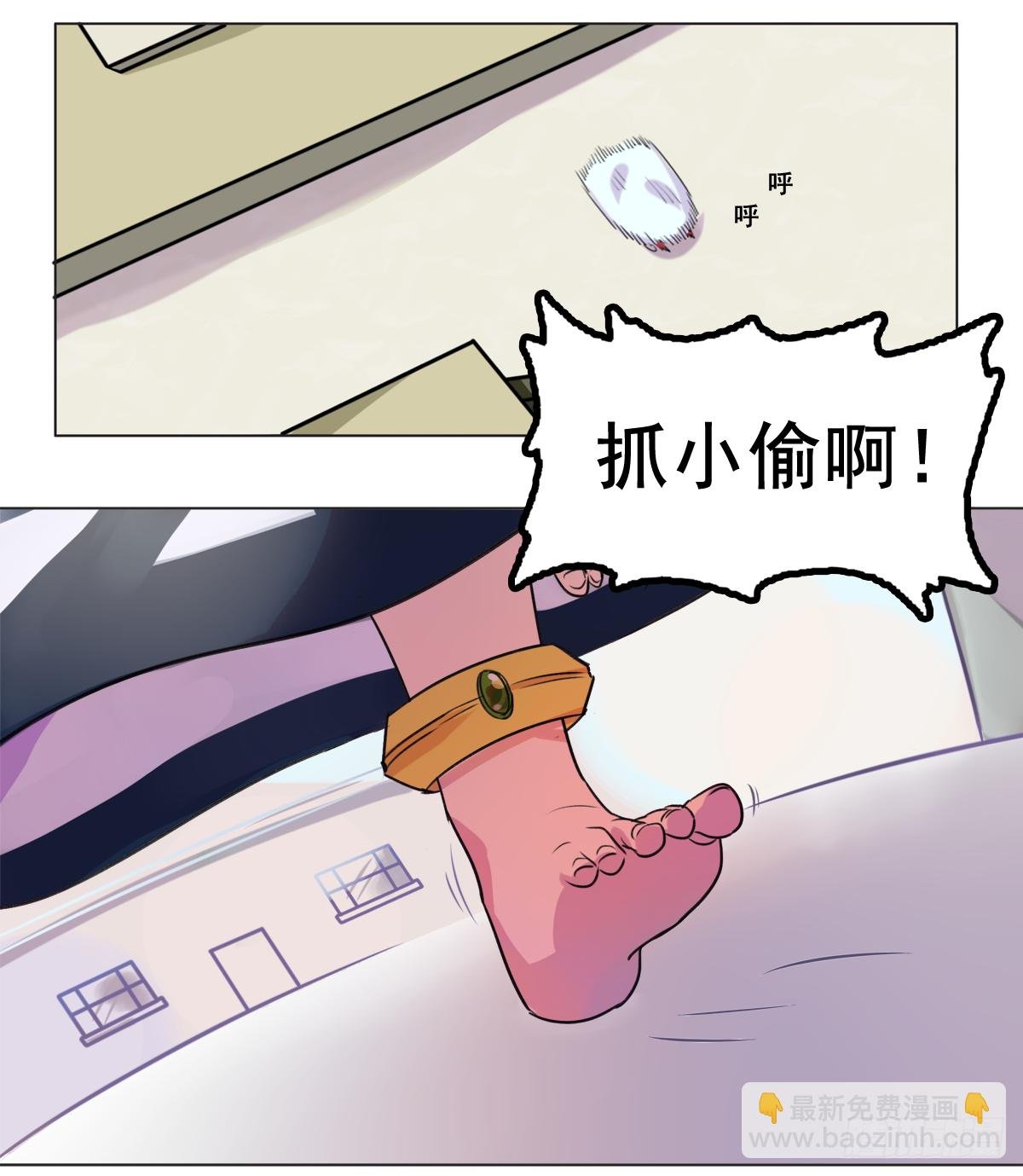 小小的逃窜
