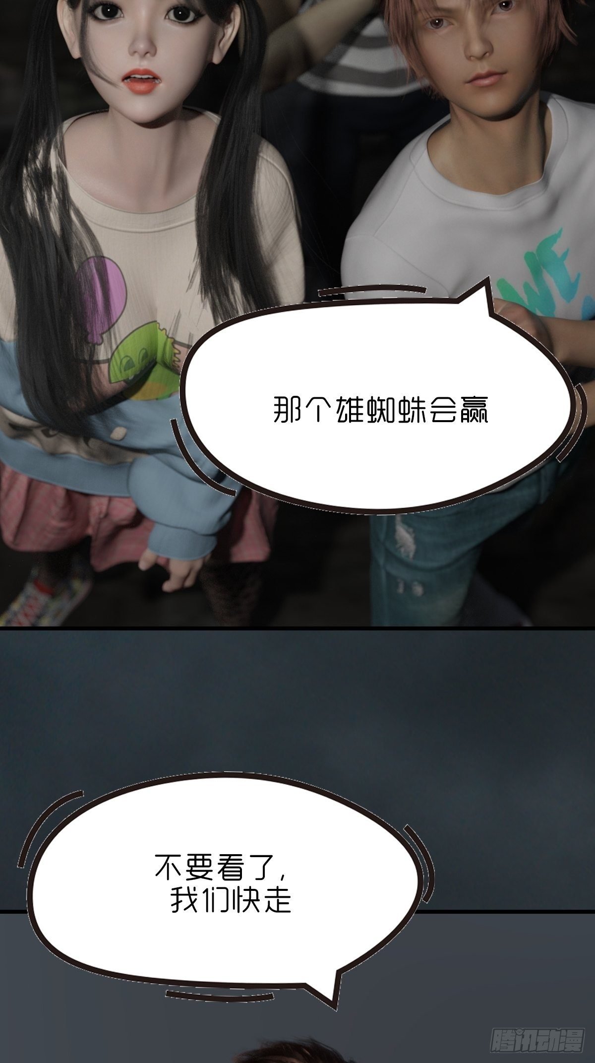 第十四章：不嫁也得嫁