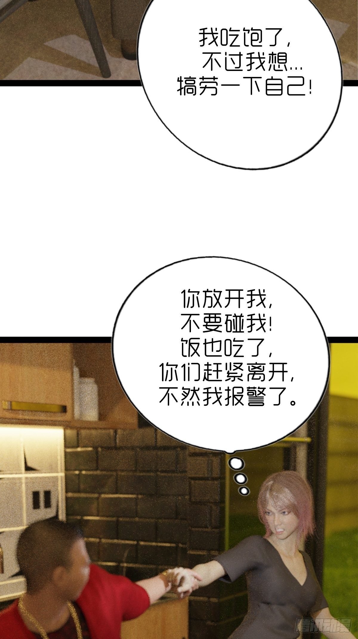 第五章：重新开始