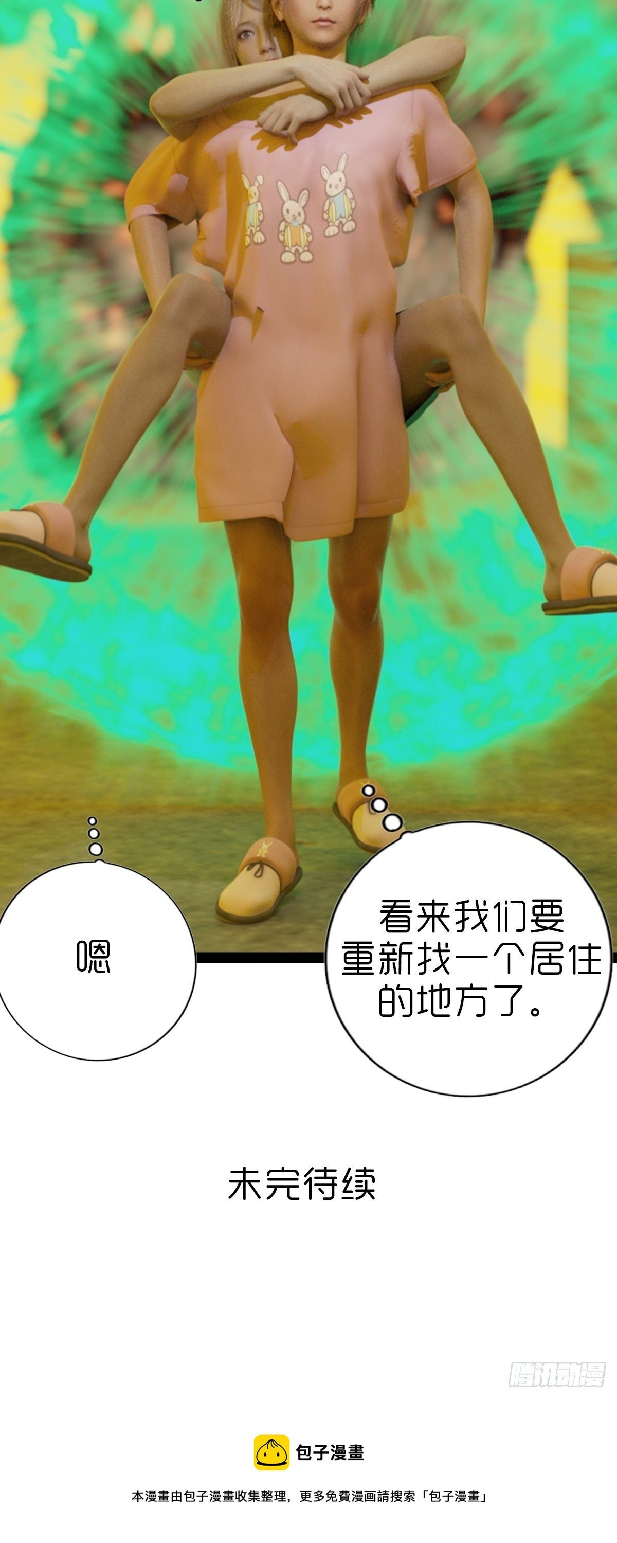 第五章：重新开始