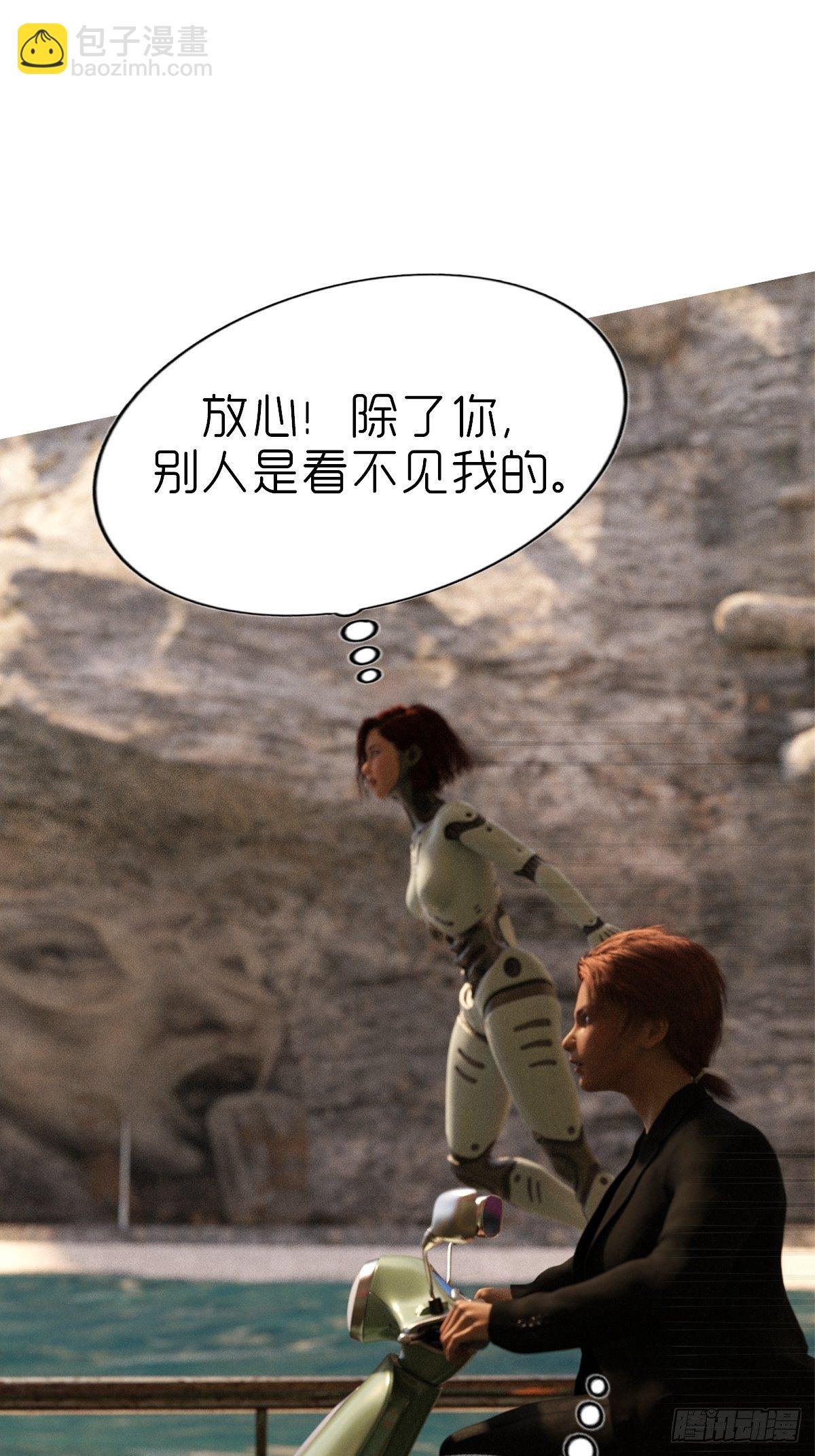 第四章：保护白富美
