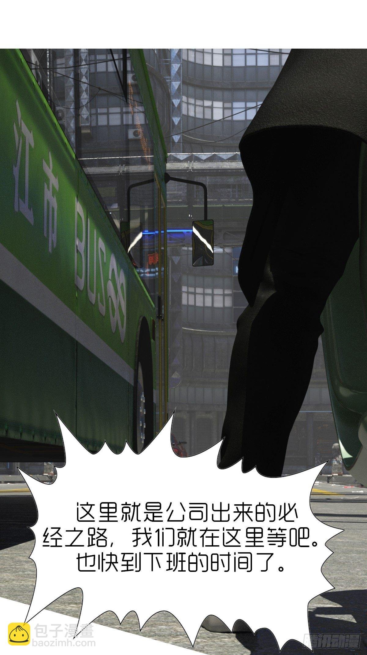 第四章：保护白富美