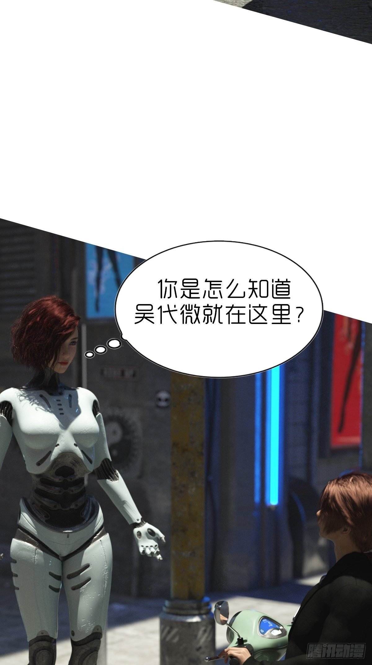第四章：保护白富美