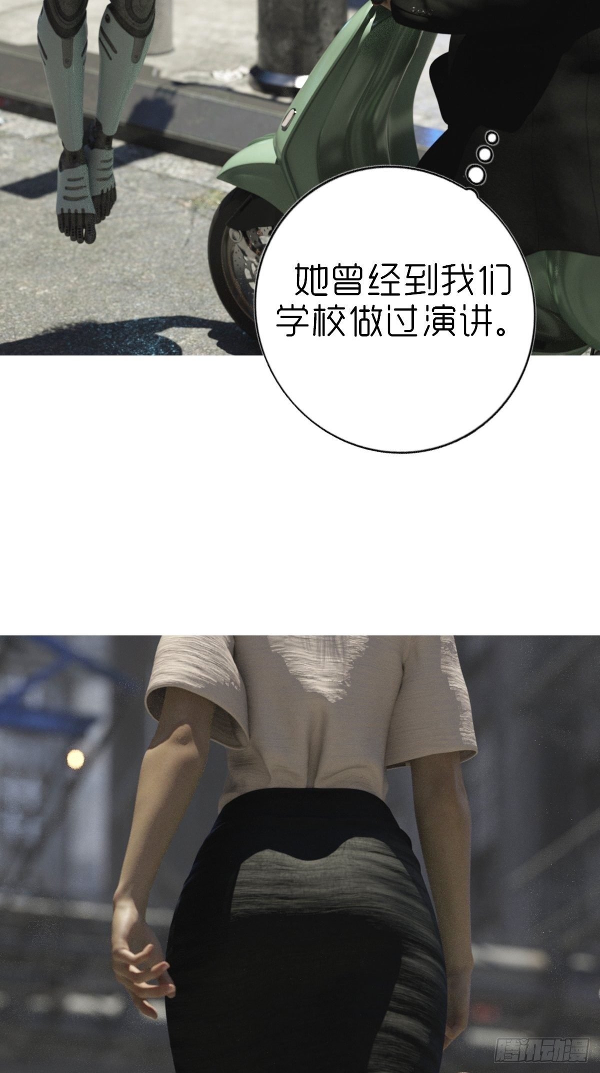 第四章：保护白富美