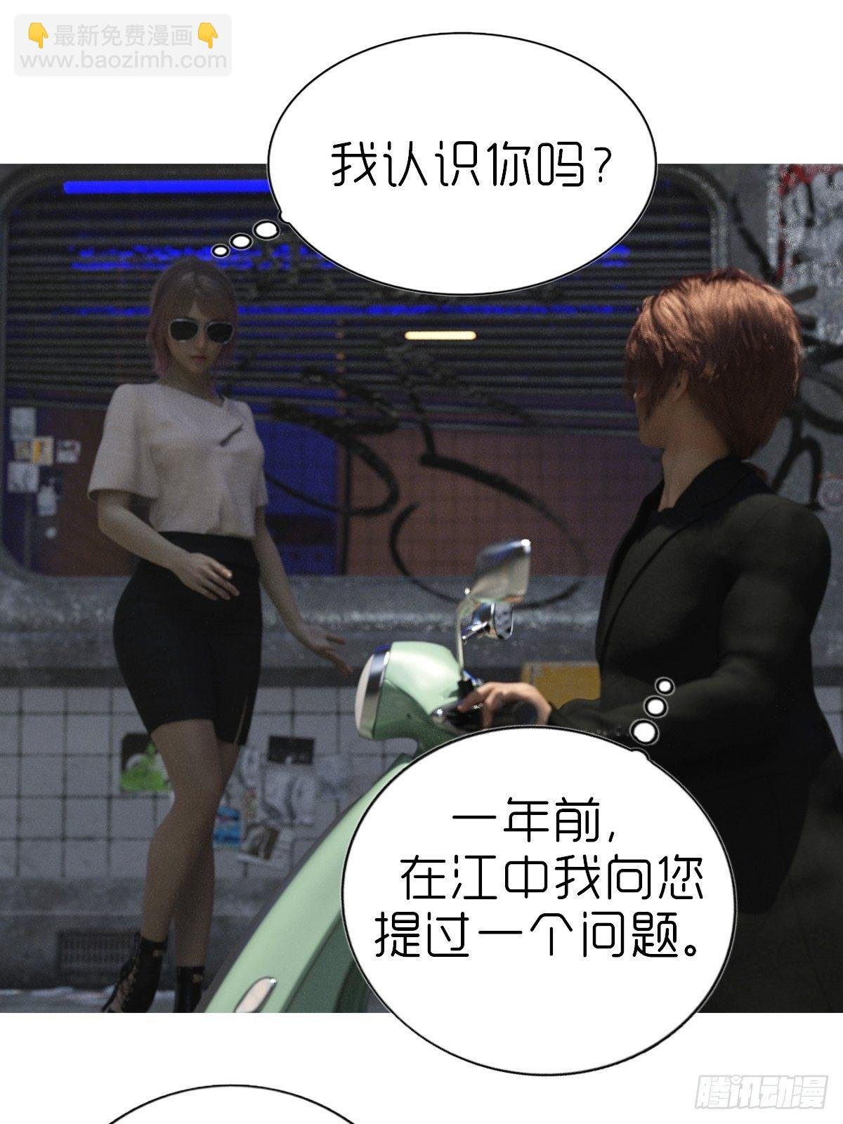 第四章：保护白富美